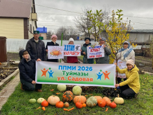 ППМИ