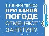 Внимание!