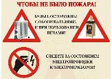 Внимание!