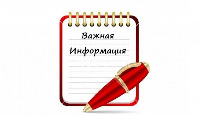 14 января 2025 г. состоятся публичные слушания