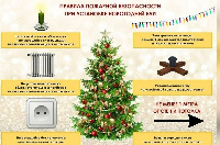Внимание!