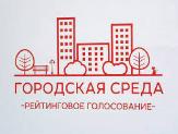 В Туймазах пройдет рейтинговое голосование