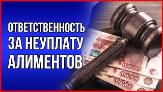 Ответственность родителей за неисполнение или ненадлежащее исполнение родительских обязанностей