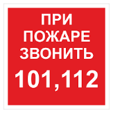Внимание!