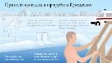 Внимание!
