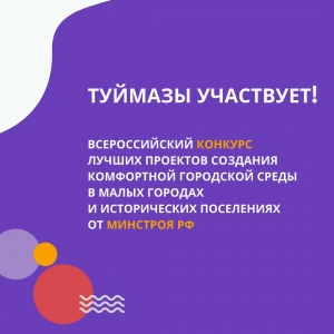 Приглашаем всех неравнодушных горожан принять участие в разработке проекта благоустройства