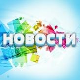 Итоги недели