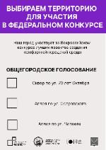 Всероссийский конкурс