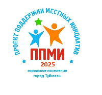 ППМИ