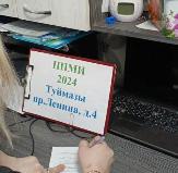 Информационное сообщение