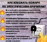 Внимание!