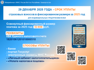 О необходимости уплаты ИП страховых взносов в фиксированном размере