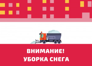 Внимание! Информация для граждан!