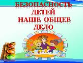 Информационное сообщение
