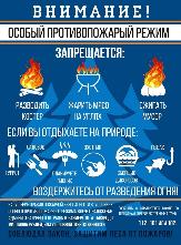 Внимание!