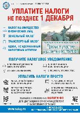 Внимание!