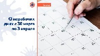 Внимание!