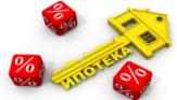 Получение ипотечного кредита по ставке 6 процентов годовых