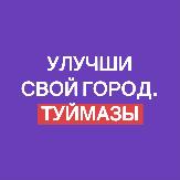 Внимание!