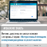 Информационное сообщение