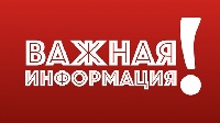 Вниманию граждан, выезжающих за пределы Российской Федерации!