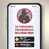 Внимание!