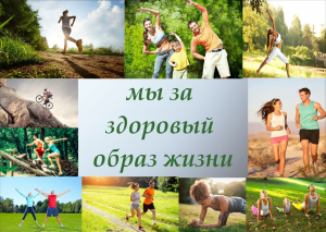Здоровый муниципалитет