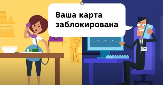 Внимание!