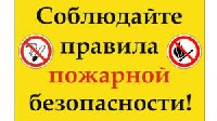 Внимание!