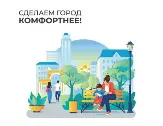 В Туймазах выберут территории для благоустройства в 2025 году