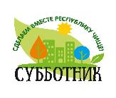 В Башкирии стали известны даты общереспубликанских субботников