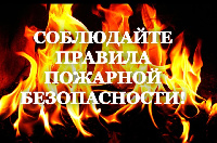 Внимание!