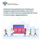Внимание!