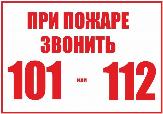 Внимание!
