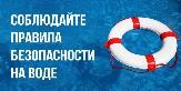 Внимание!