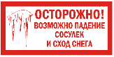 Внимание!