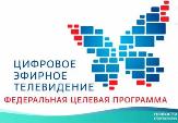ЦИФРОВОЕ ВЕЩАНИЕ. ЧТО НУЖНО ЗНАТЬ О ГОСУДАРСТВЕННОЙ ПОДДЕРЖКЕ? 
