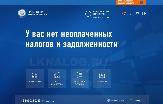 Согласие на информирование о долгах можно подать через Личный кабинет