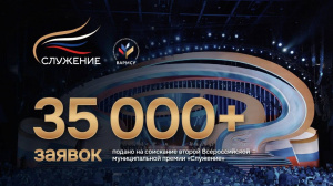 " Всероссийская муниципальная  премия «Служение»