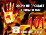 Внимание!