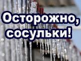 Внимание!