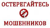 Внимание!