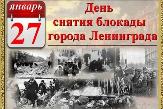 В Туймазах  состоялось акция "Блокадный хлеб"