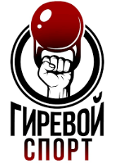 В городе Туймазы состоится абсолютный лично-командный Чемпионат Туймазинского района по гиревому спорту среди мужчин и женщин