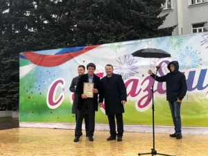 С праздником!