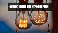 Внимание!