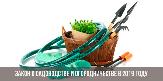 Вступает в силу новый закон о садоводстве и огородничестве.