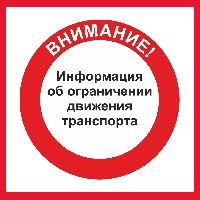 Внимание!