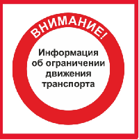 Внимание! Информация для граждан!