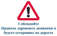 Внимание!